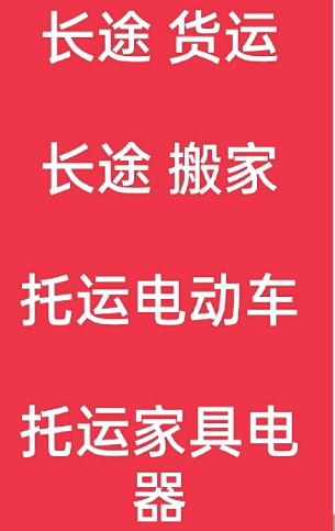 湖州到安乡搬家公司-湖州到安乡长途搬家公司