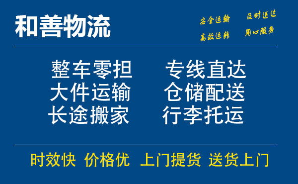 安乡电瓶车托运常熟到安乡搬家物流公司电瓶车行李空调运输-专线直达