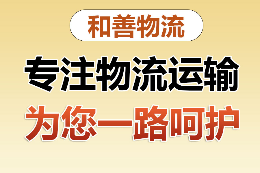 安乡物流专线价格,盛泽到安乡物流公司